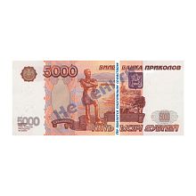 Сувенирные деньги, "5000 рублей" 90 купюр купить в Фитиль