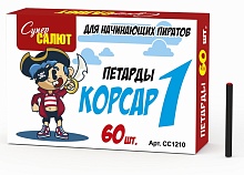 Петарды Корсар-1 (набор из 60шт.) купить в Фитиль